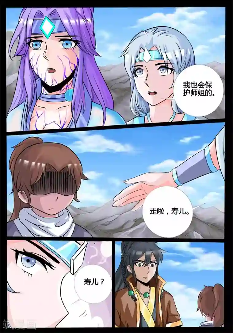 龙符之王道天下第181话 收徒授诀1