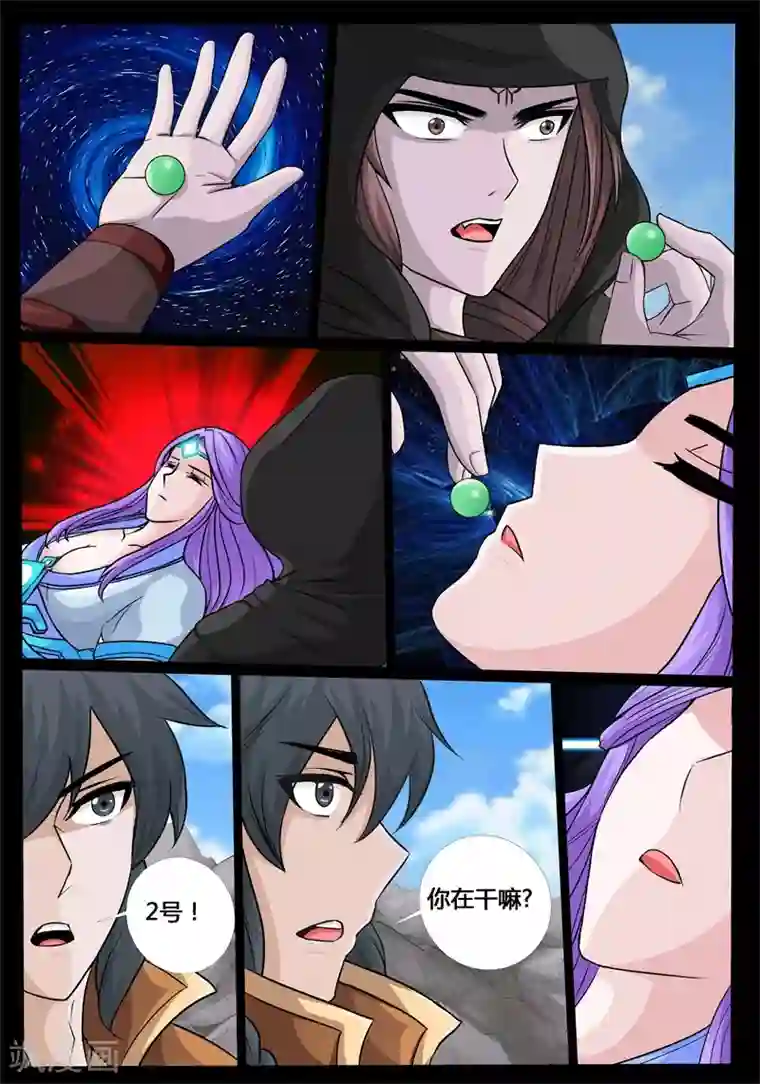 龙符之王道天下第181话 收徒授诀1