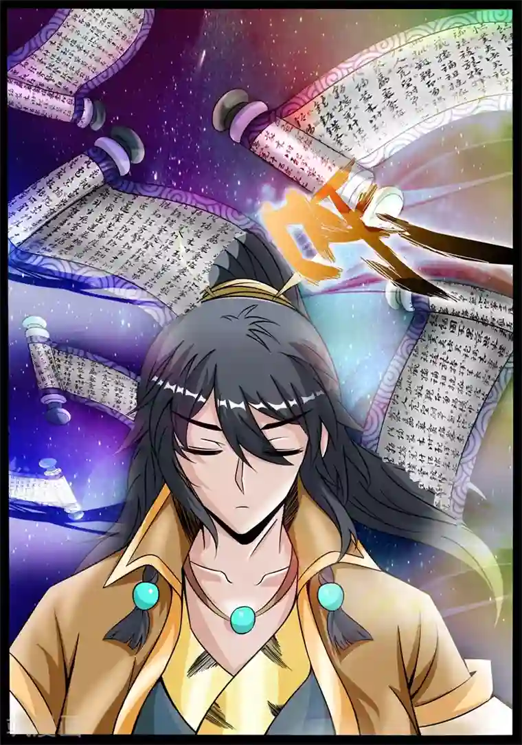 龙符之王道天下第182话 收徒授诀2