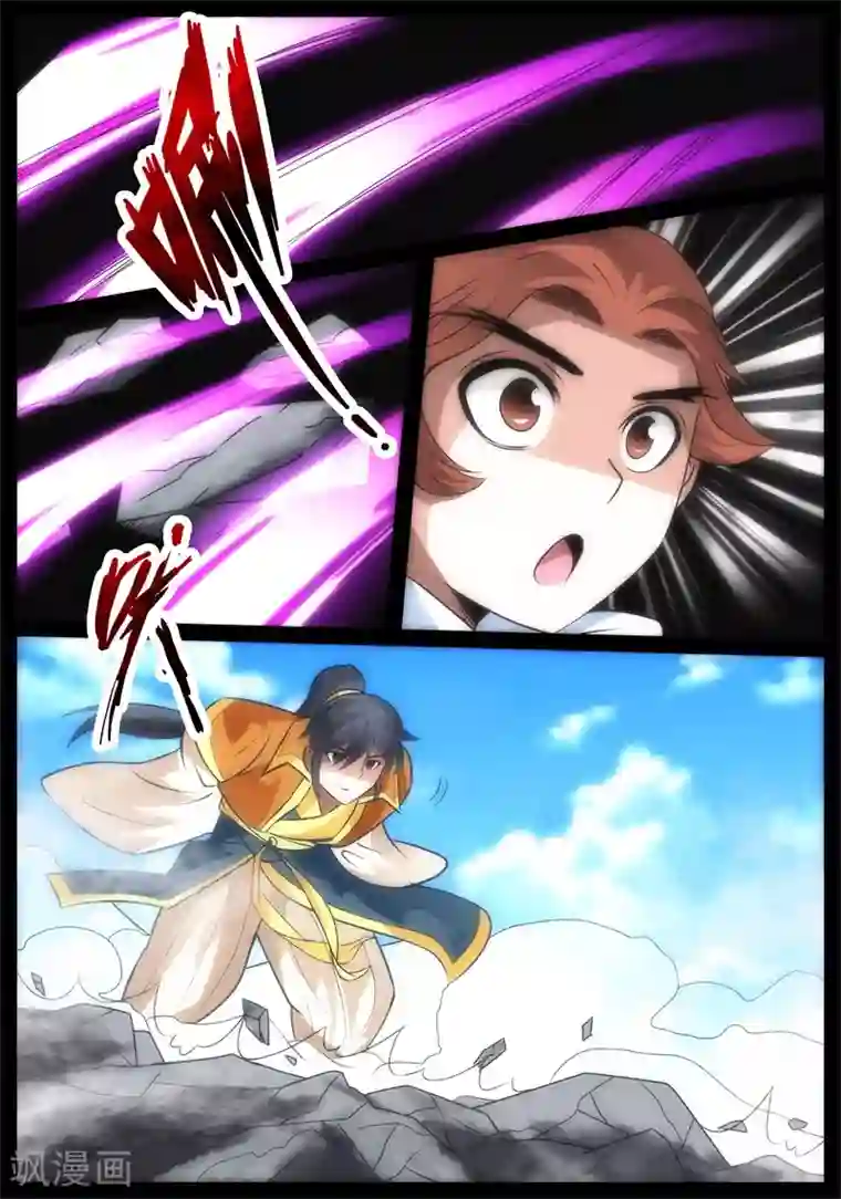 龙符之王道天下第182话 收徒授诀2