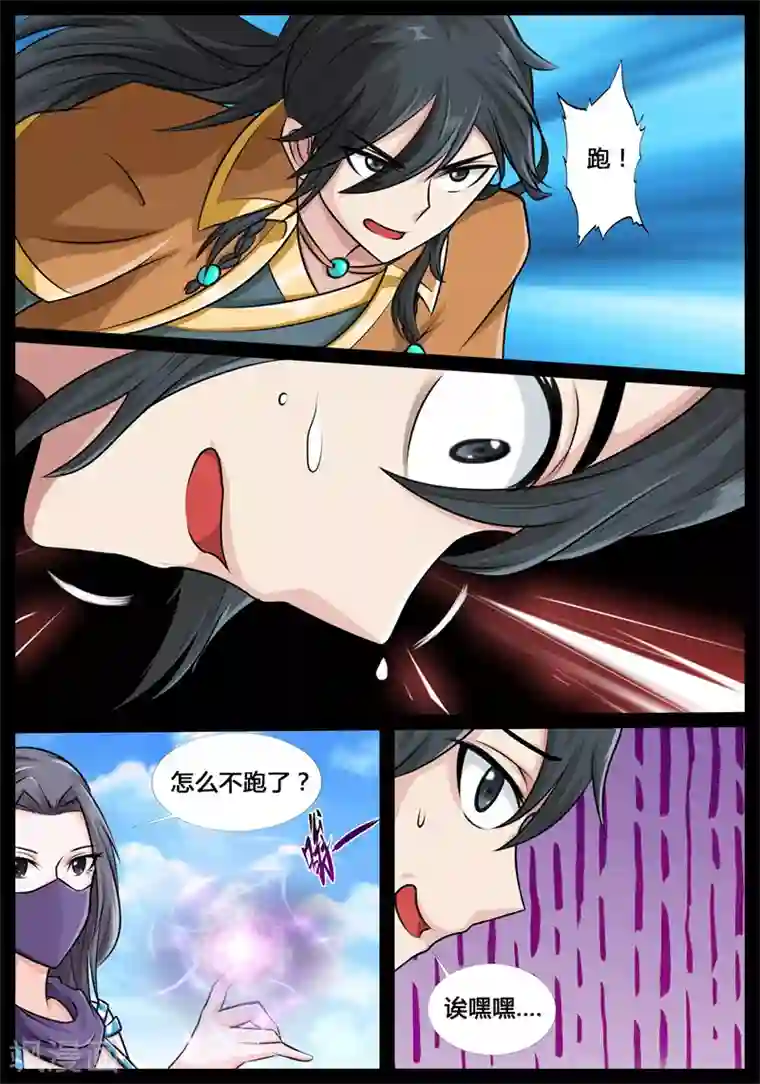 龙符之王道天下第186话 禁区峡谷2