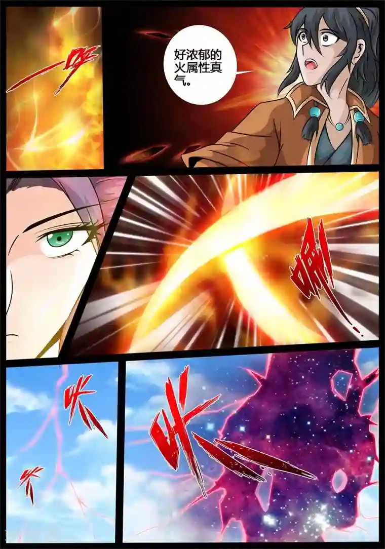 龙符之王道天下第187话 空间裂缝1