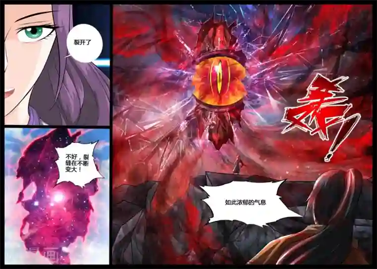 龙符之王道天下第187话 空间裂缝1