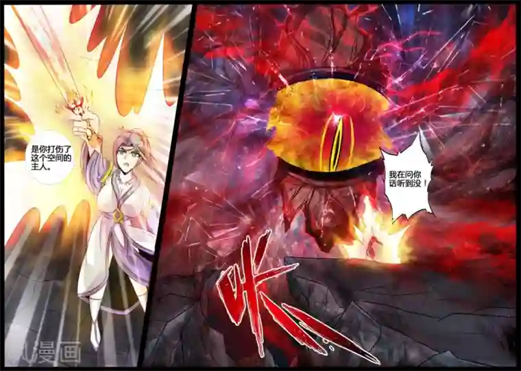 龙符之王道天下第187话 空间裂缝1