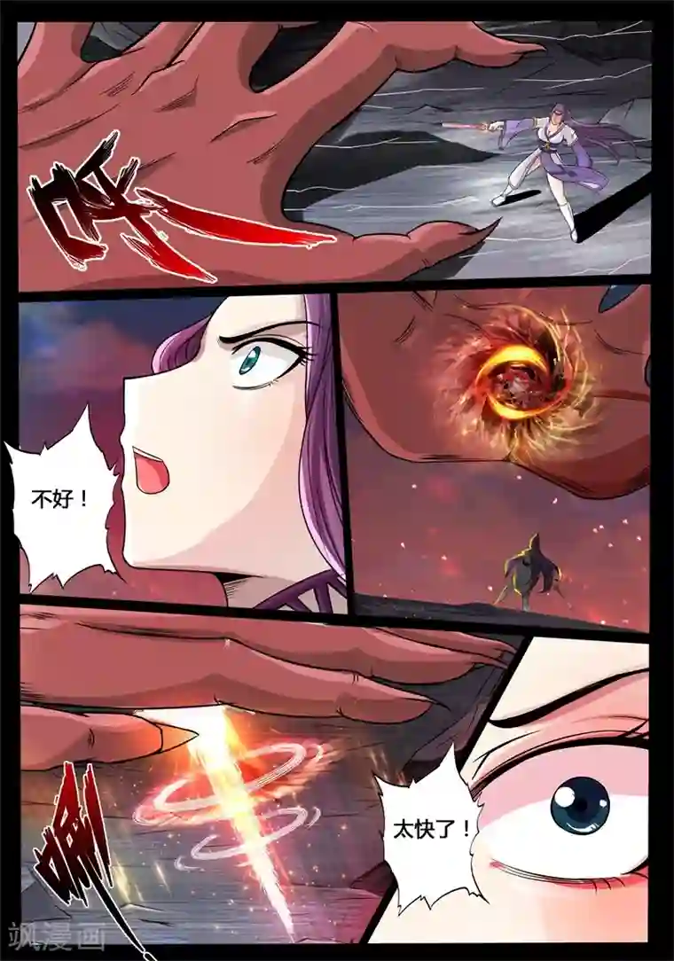 龙符之王道天下第187话 空间裂缝1