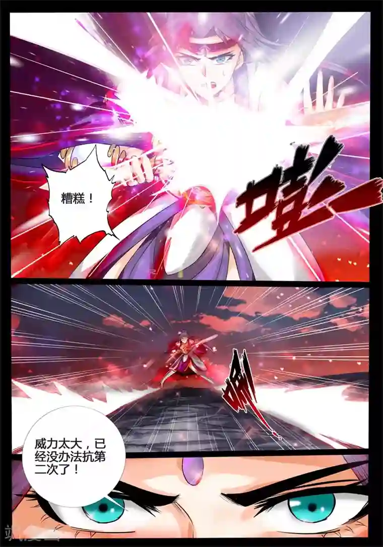 龙符之王道天下第188话 空间裂缝2