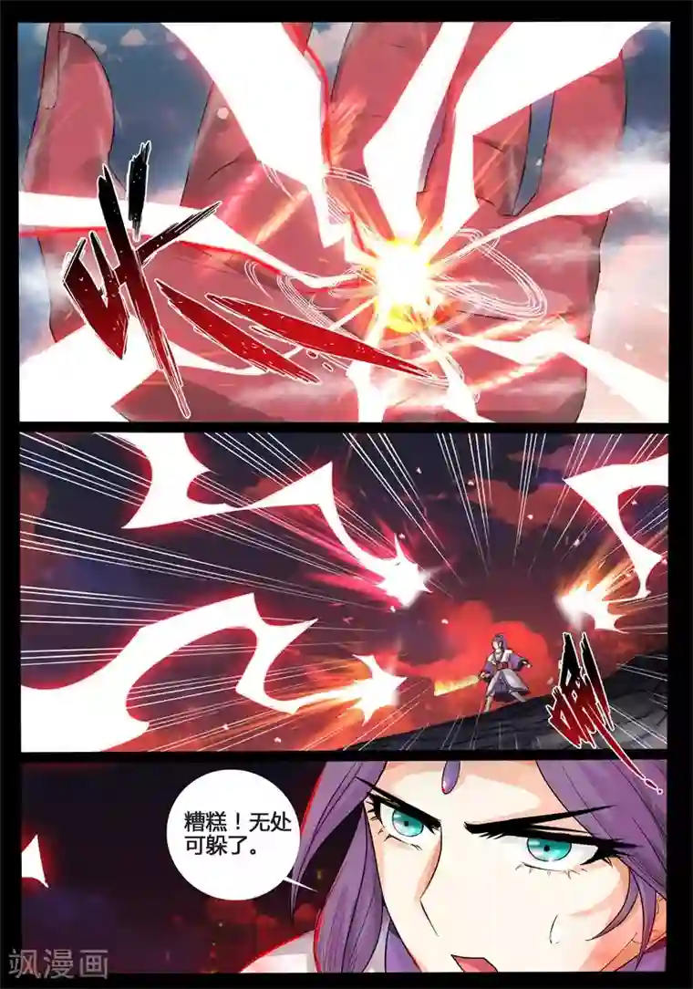 龙符之王道天下第188话 空间裂缝2