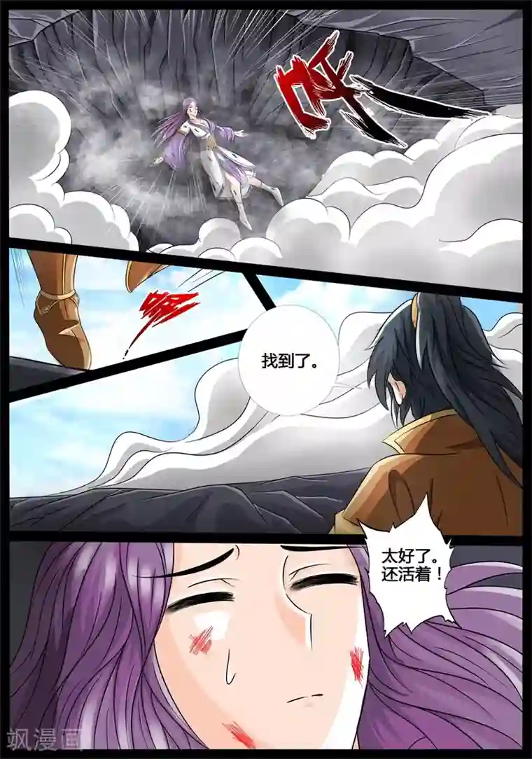 龙符之王道天下第188话 空间裂缝2