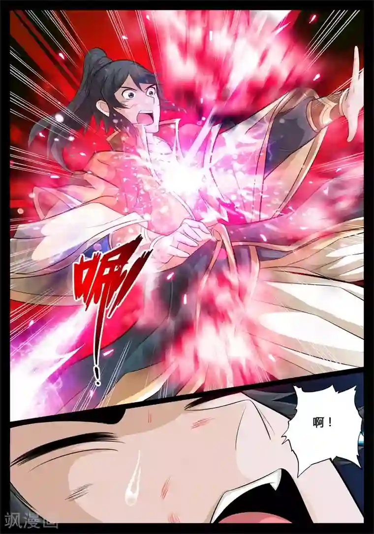 龙符之王道天下第188话 空间裂缝2