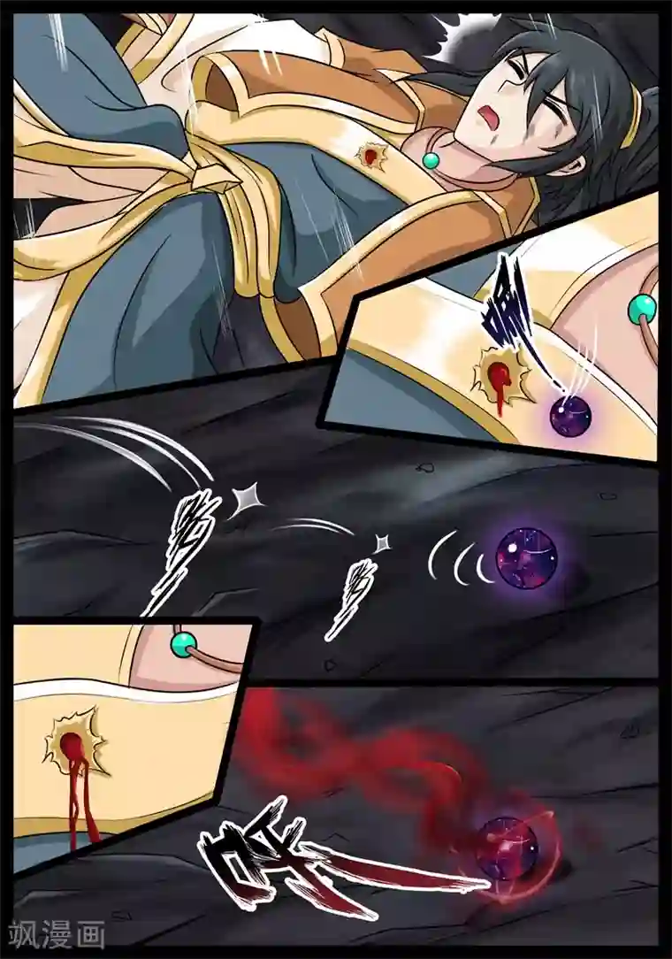 龙符之王道天下第188话 空间裂缝2