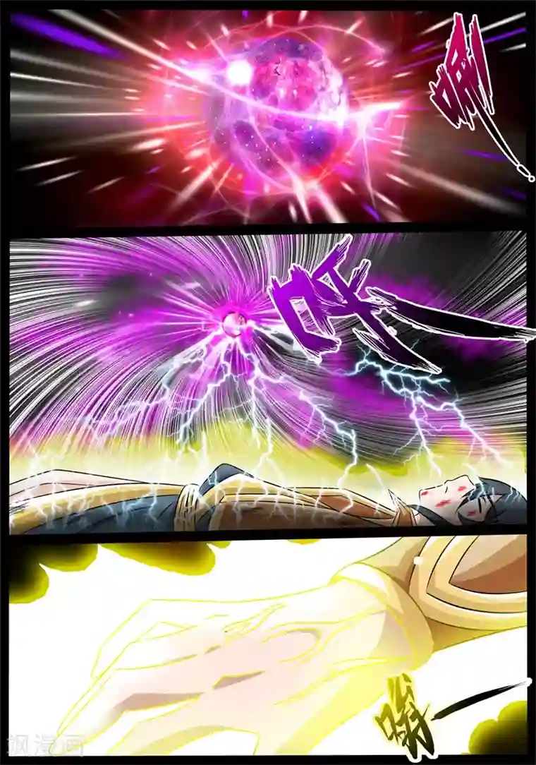 龙符之王道天下第188话 空间裂缝2