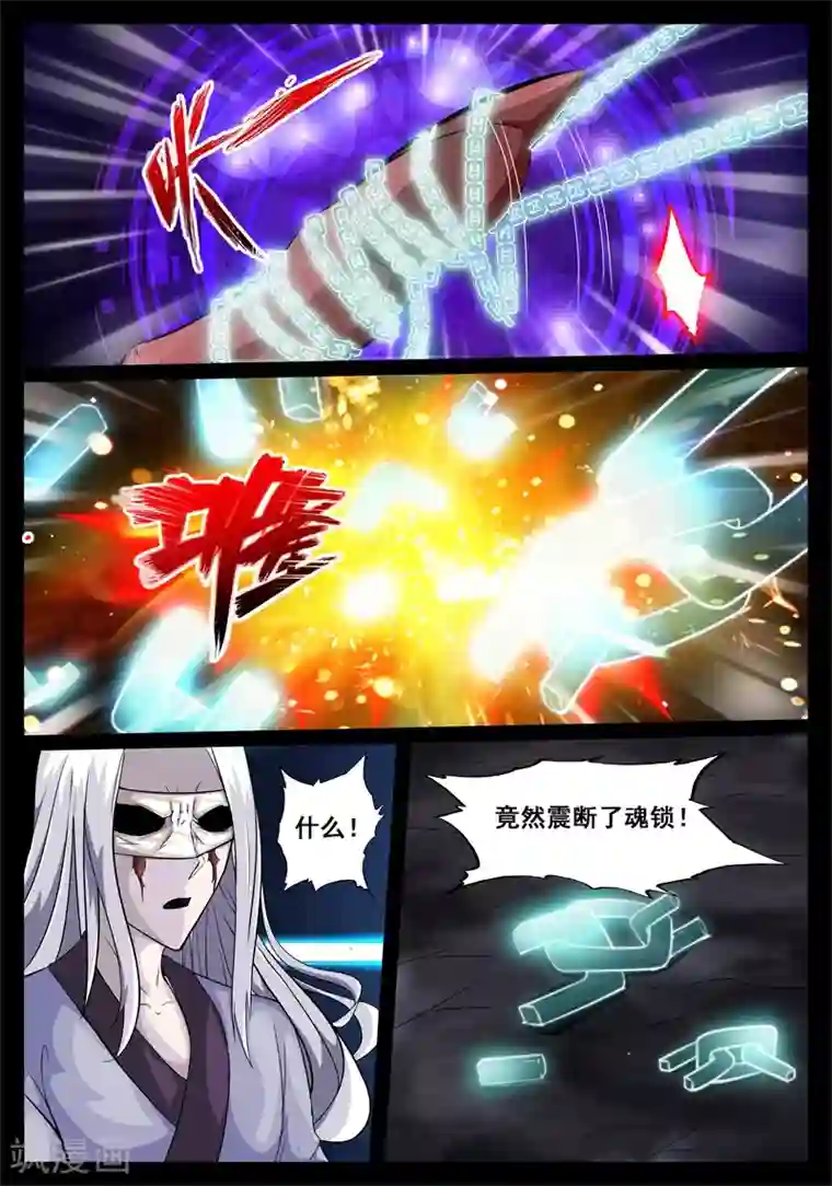 龙符之王道天下第189话 融合内丹1