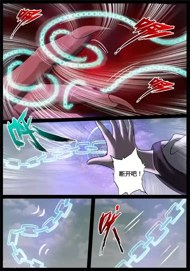 龙符之王道天下第189话 融合内丹1