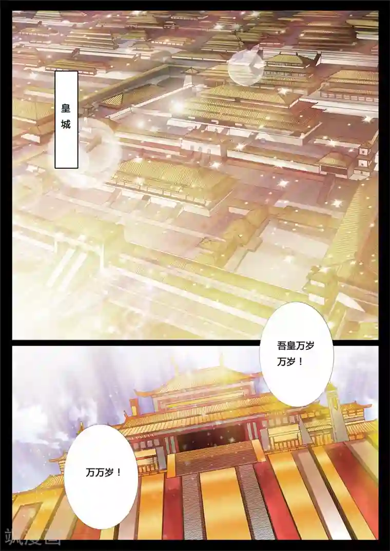 龙符之王道天下第190话 融合内丹2