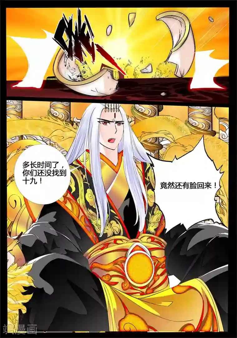 龙符之王道天下第190话 融合内丹2