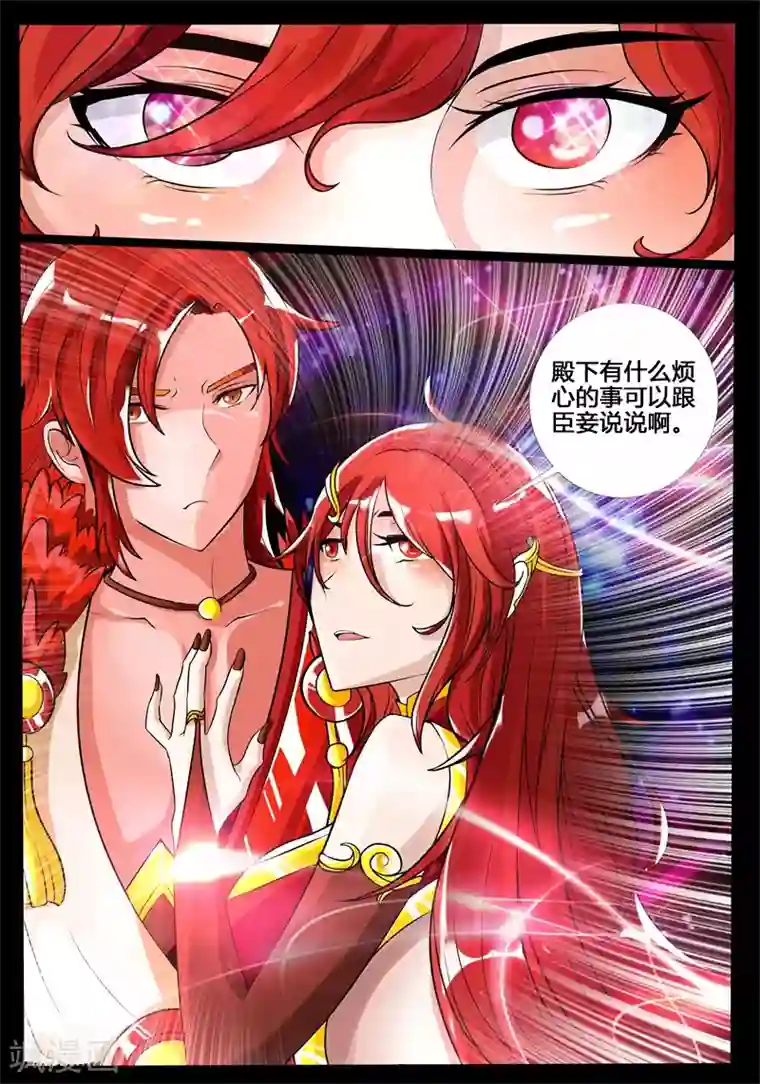 龙符之王道天下第191话 碎片魂灵1