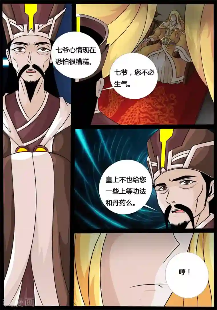 龙符之王道天下第191话 碎片魂灵1