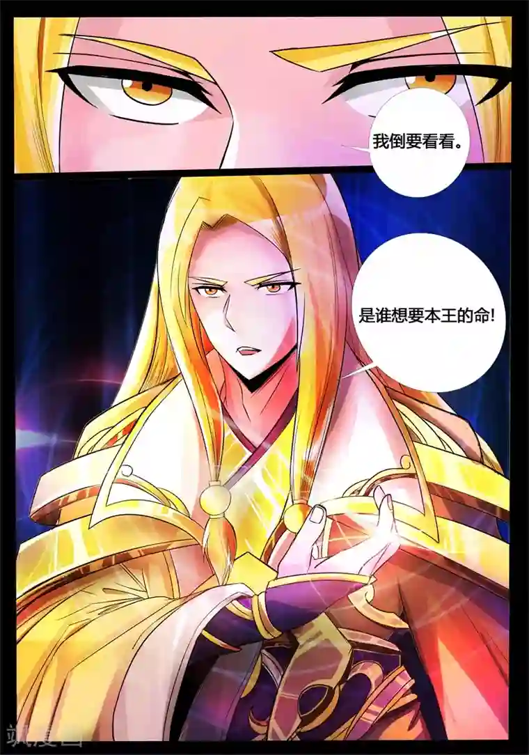 龙符之王道天下第191话 碎片魂灵1