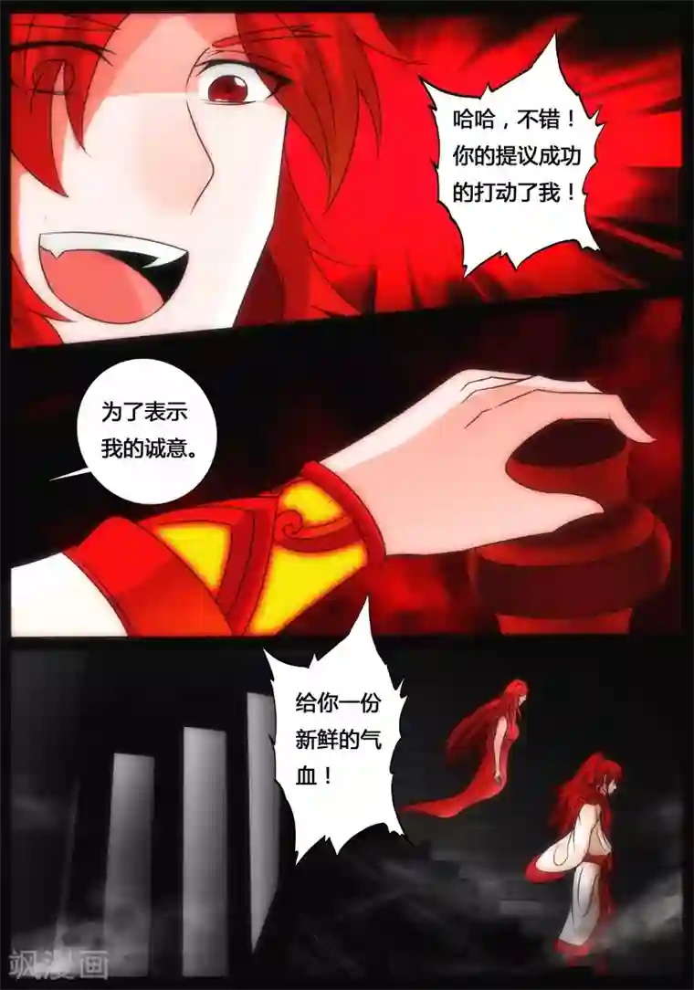 龙符之王道天下第192话 碎片魂灵2