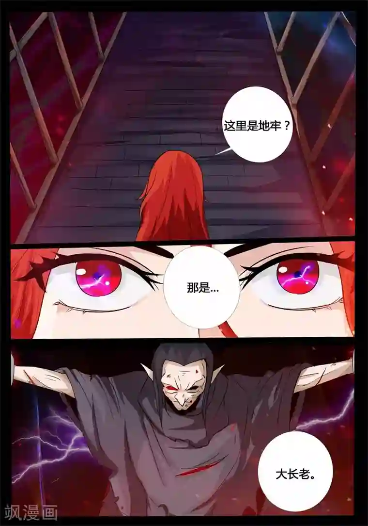 龙符之王道天下第192话 碎片魂灵2