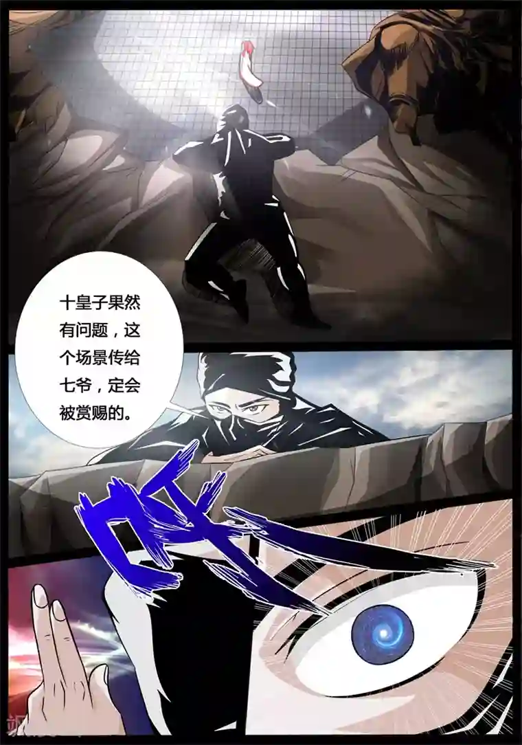 龙符之王道天下第193话 最坏的结果1