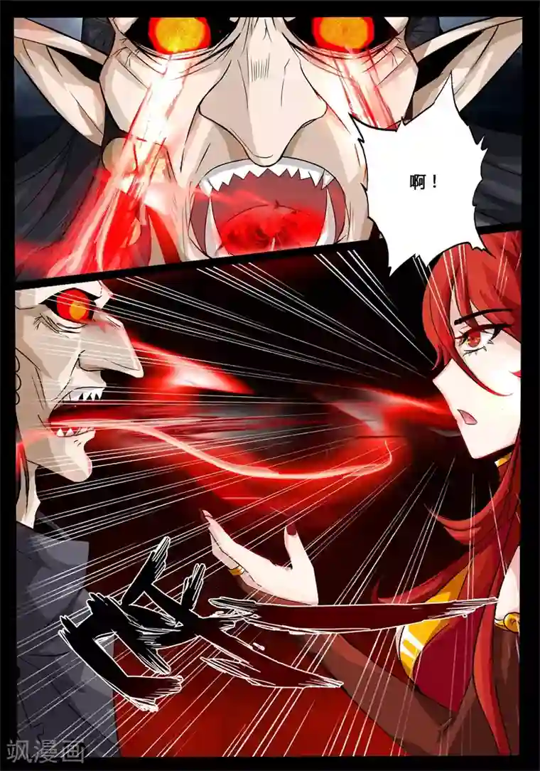 龙符之王道天下第193话 最坏的结果1