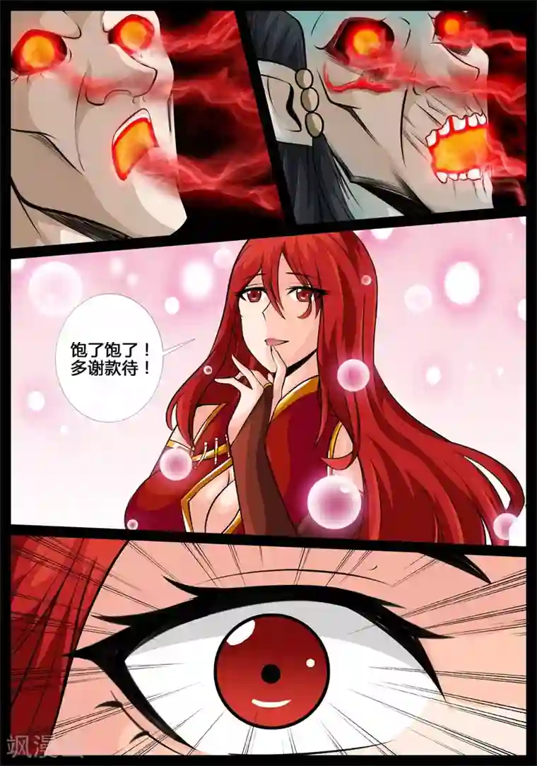 龙符之王道天下第193话 最坏的结果1