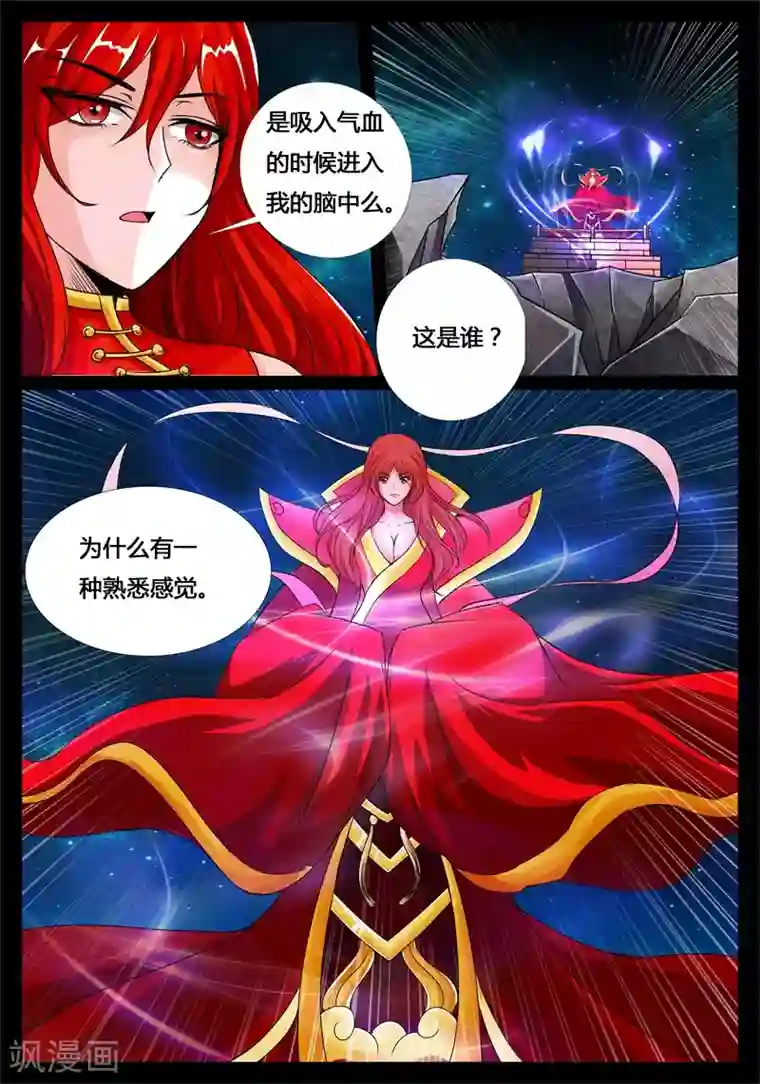 龙符之王道天下第193话 最坏的结果1