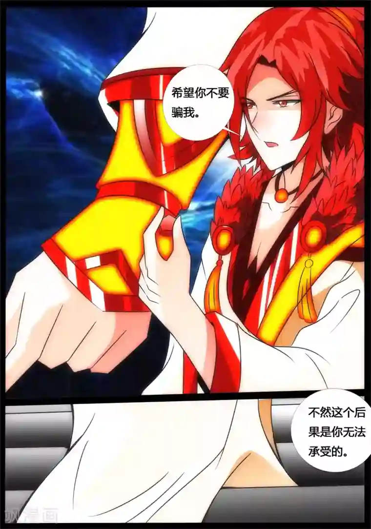 龙符之王道天下第193话 最坏的结果1