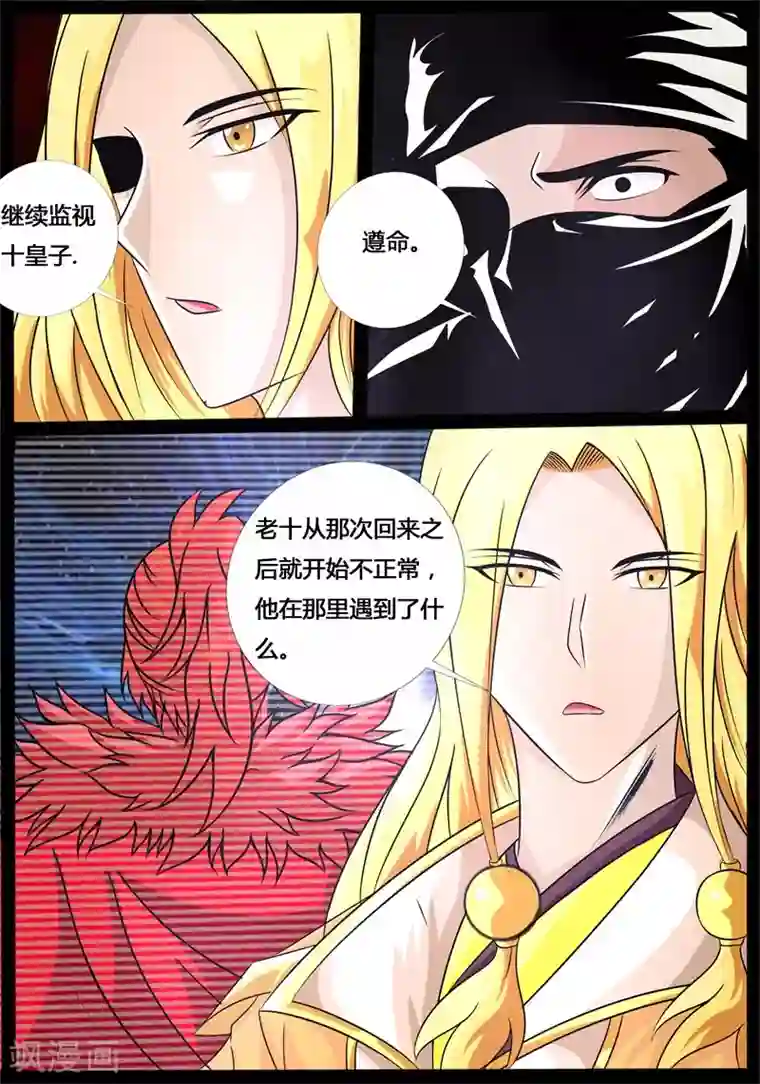 龙符之王道天下第194话 最坏的结果2