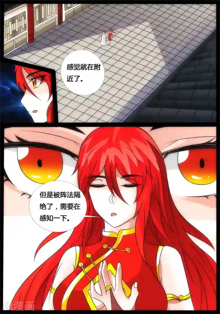 龙符之王道天下第194话 最坏的结果2