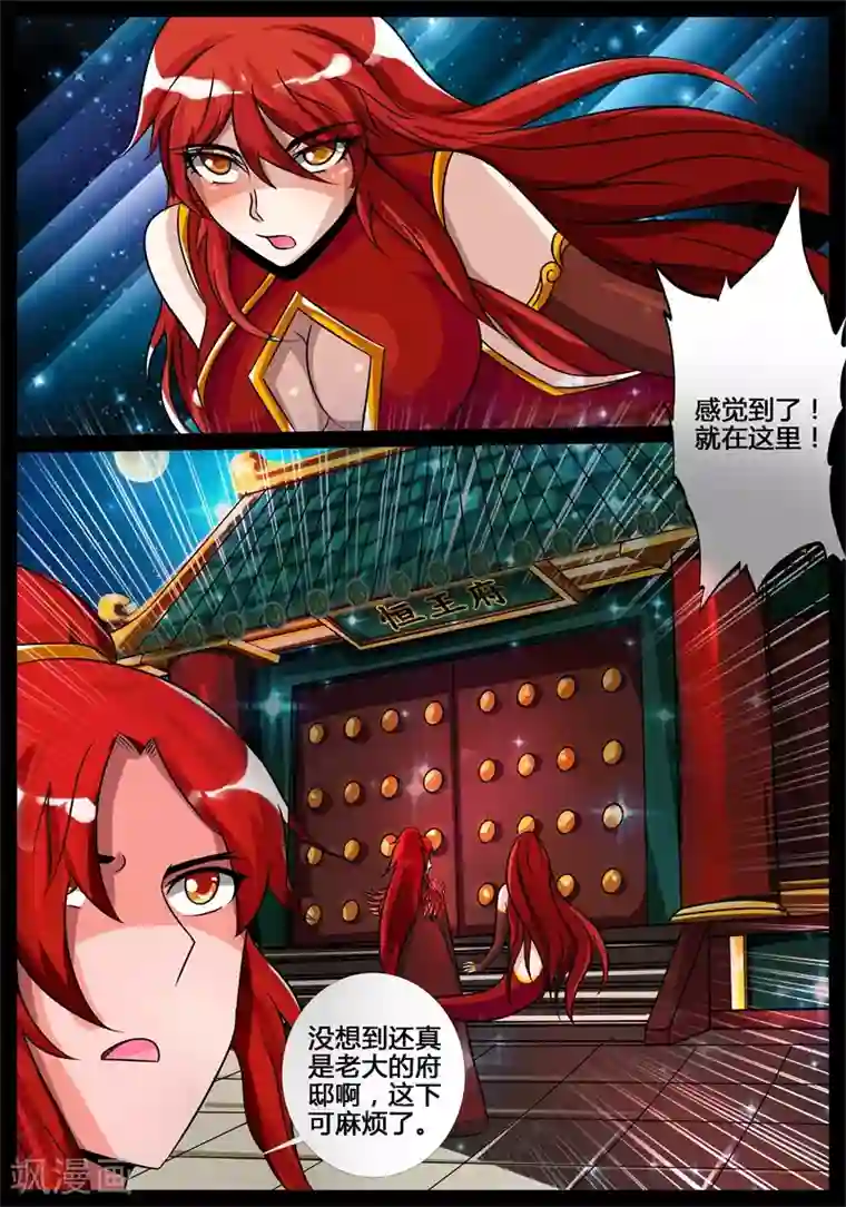 龙符之王道天下第194话 最坏的结果2