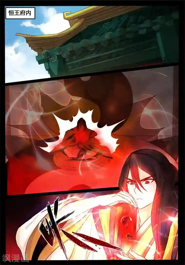 龙符之王道天下第194话 最坏的结果2