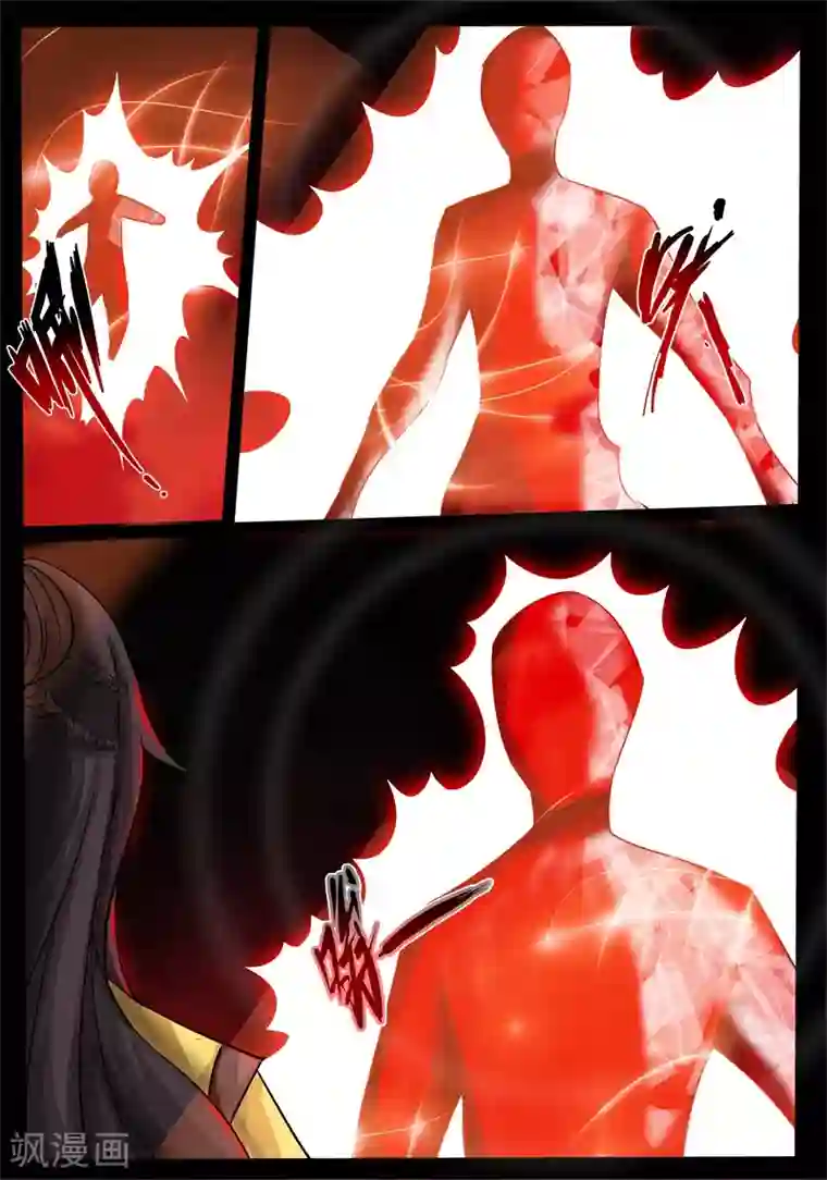 龙符之王道天下第194话 最坏的结果2