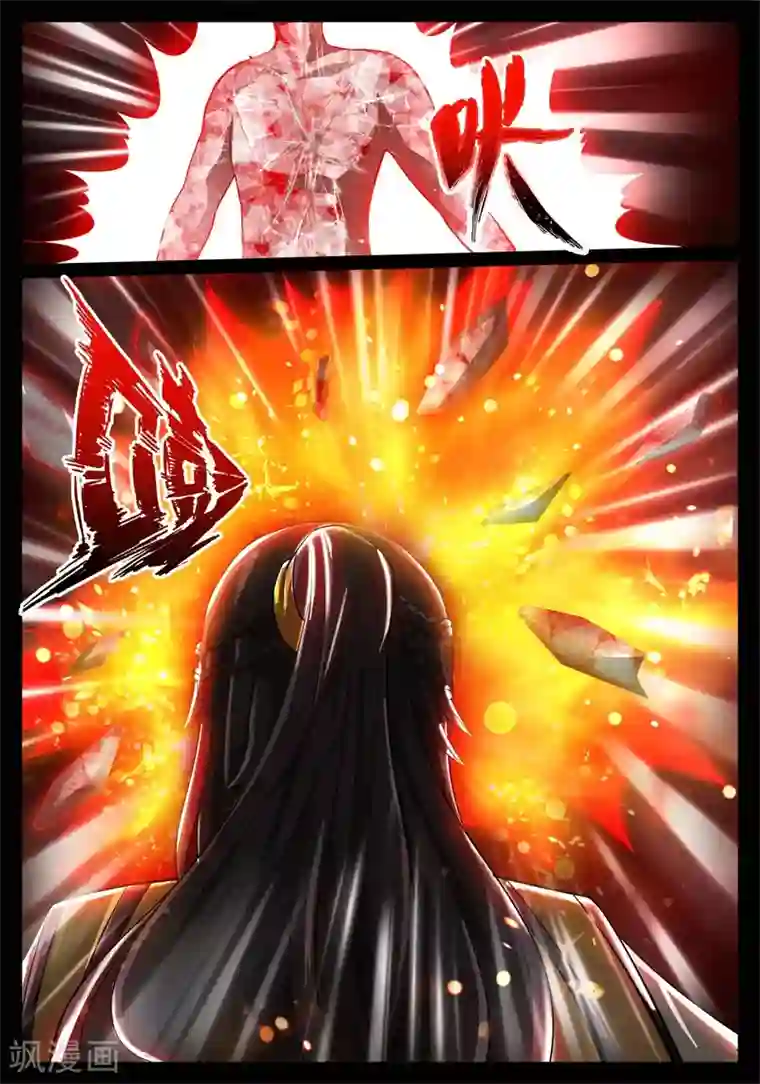 龙符之王道天下第194话 最坏的结果2