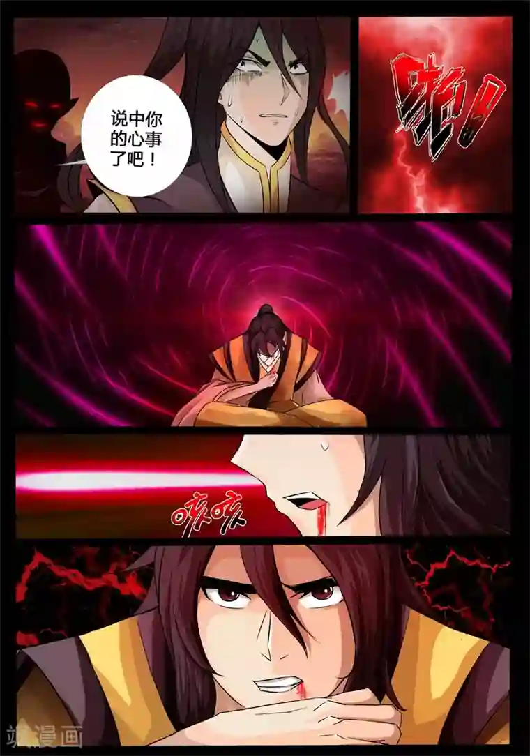 龙符之王道天下第195话 深夜到访1