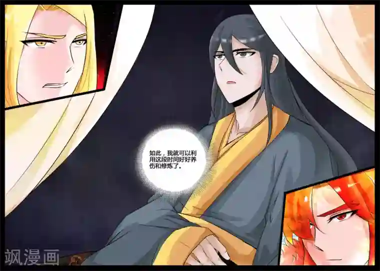 龙符之王道天下第197话 赏赐1