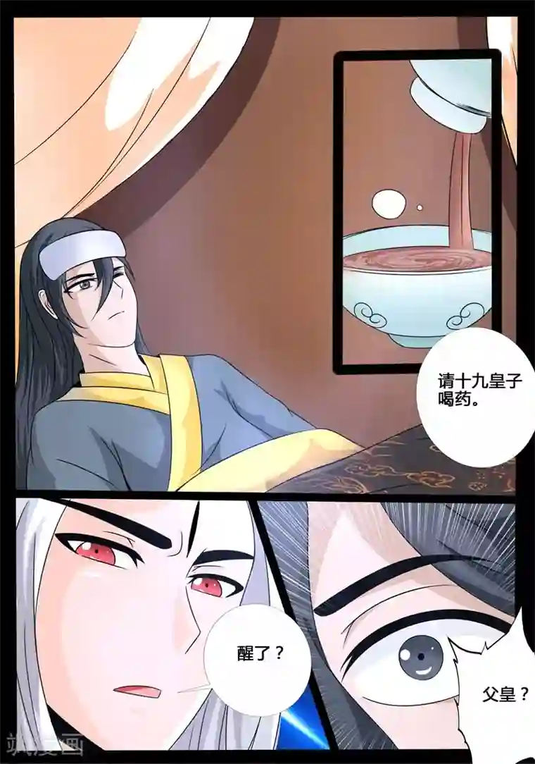 龙符之王道天下第197话 赏赐1