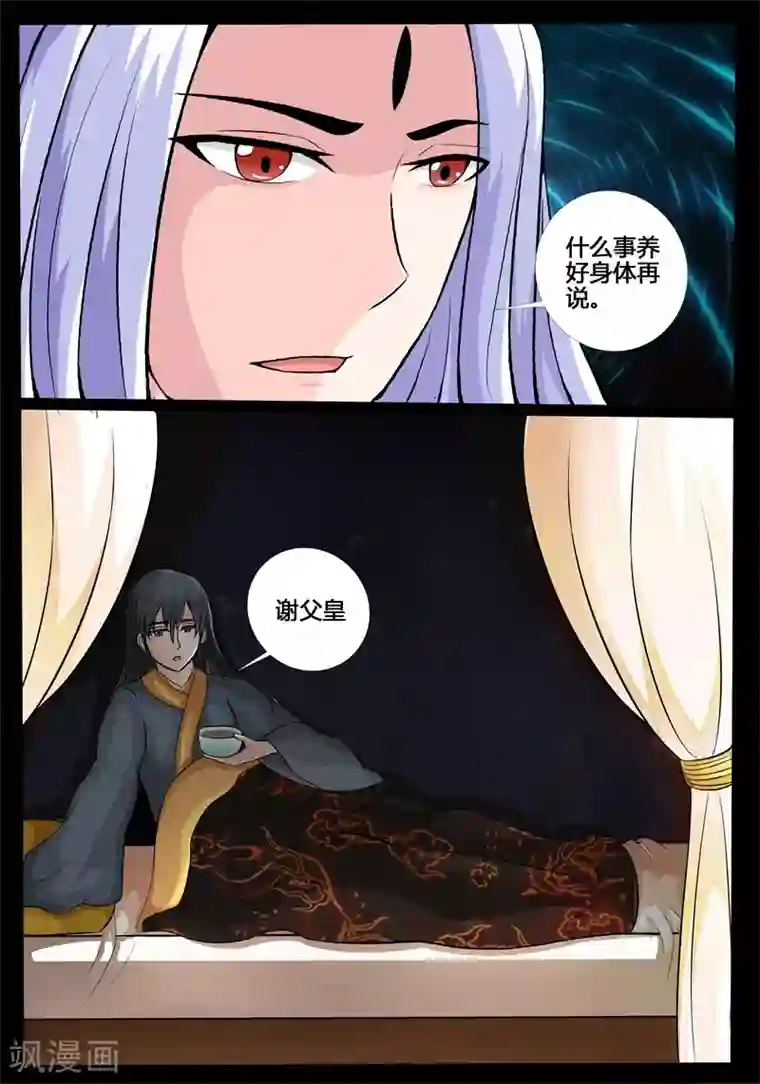 龙符之王道天下第197话 赏赐1