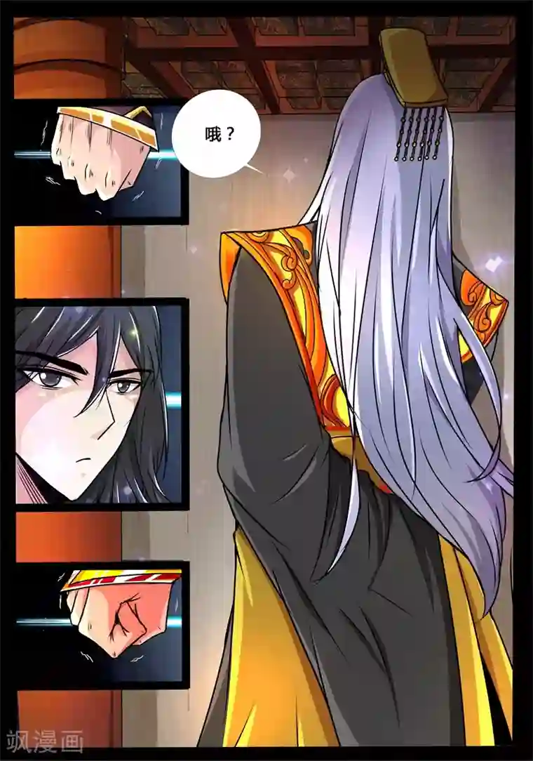 龙符之王道天下第197话 赏赐1