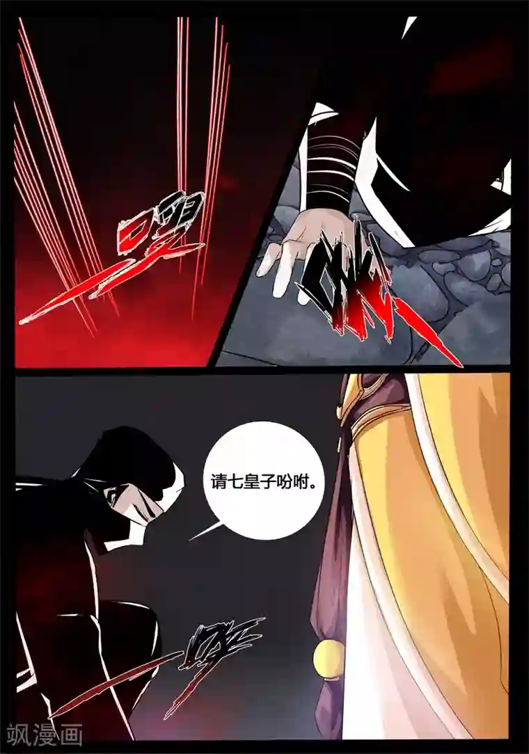 龙符之王道天下第198话 赏赐2