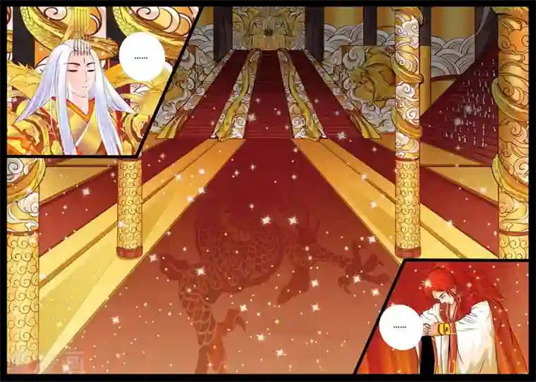 龙符之王道天下第198话 赏赐2