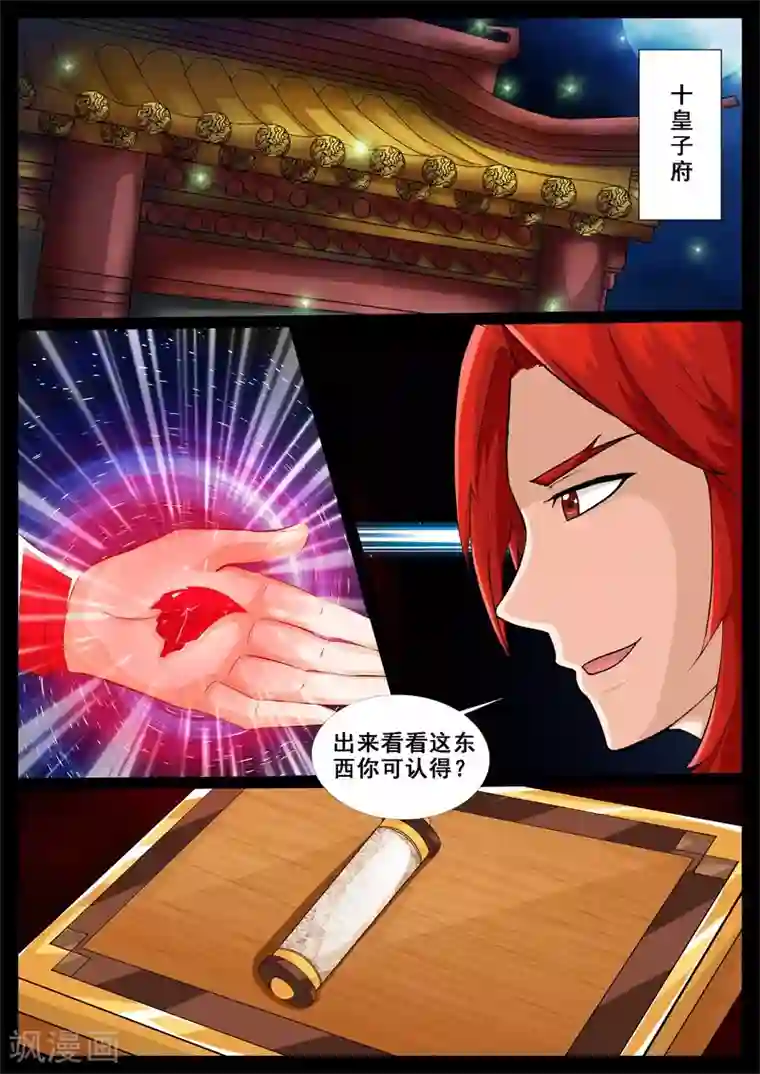 龙符之王道天下第199话 试探1