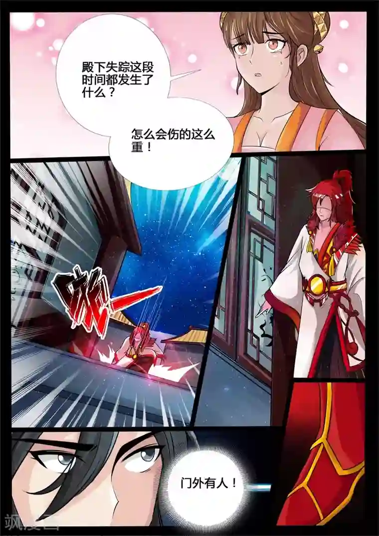 龙符之王道天下第199话 试探1