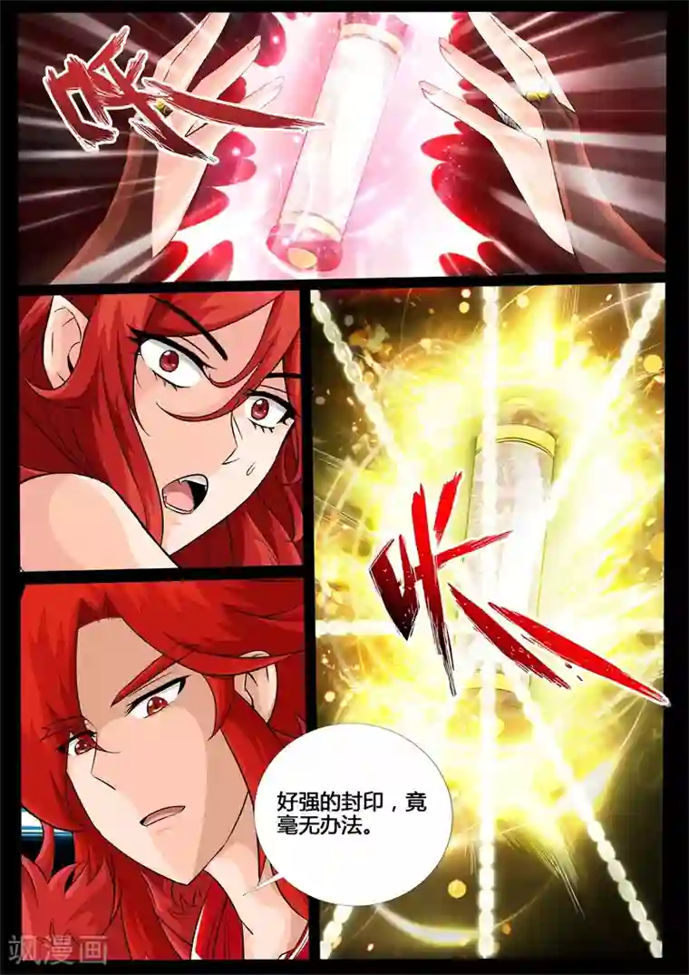 龙符之王道天下第199话 试探1