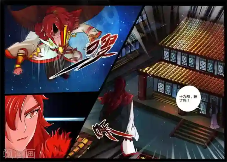 龙符之王道天下第199话 试探1