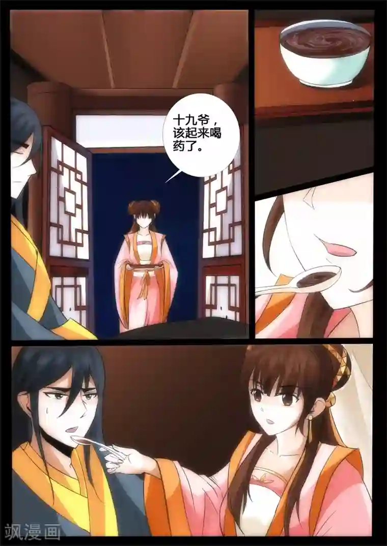 龙符之王道天下第199话 试探1