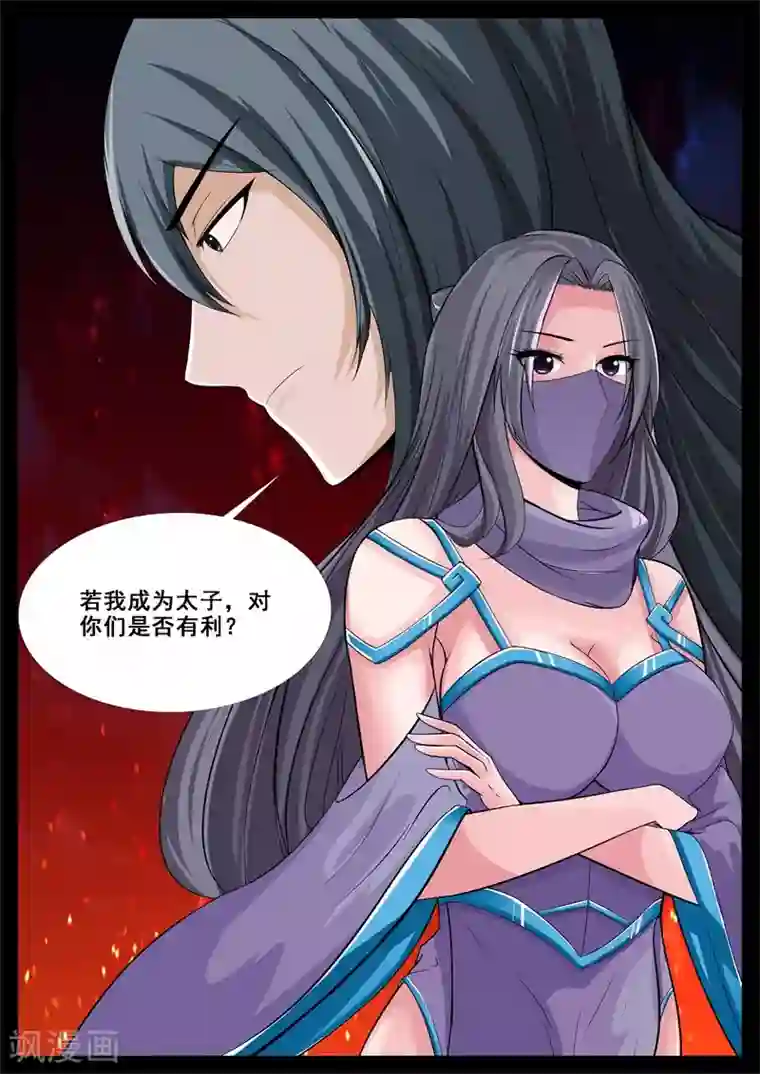 龙符之王道天下第200话 试探2