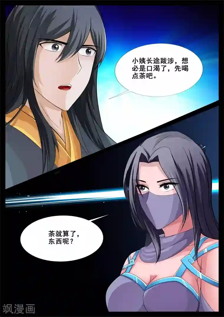 龙符之王道天下第200话 试探2