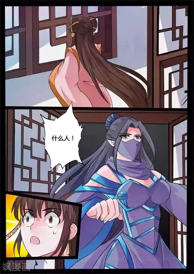 龙符之王道天下第201话 密谋1